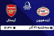 پخش زنده فوتبال آیندهوون - آرسنال ۲۱ آذر ۱۴۰۲