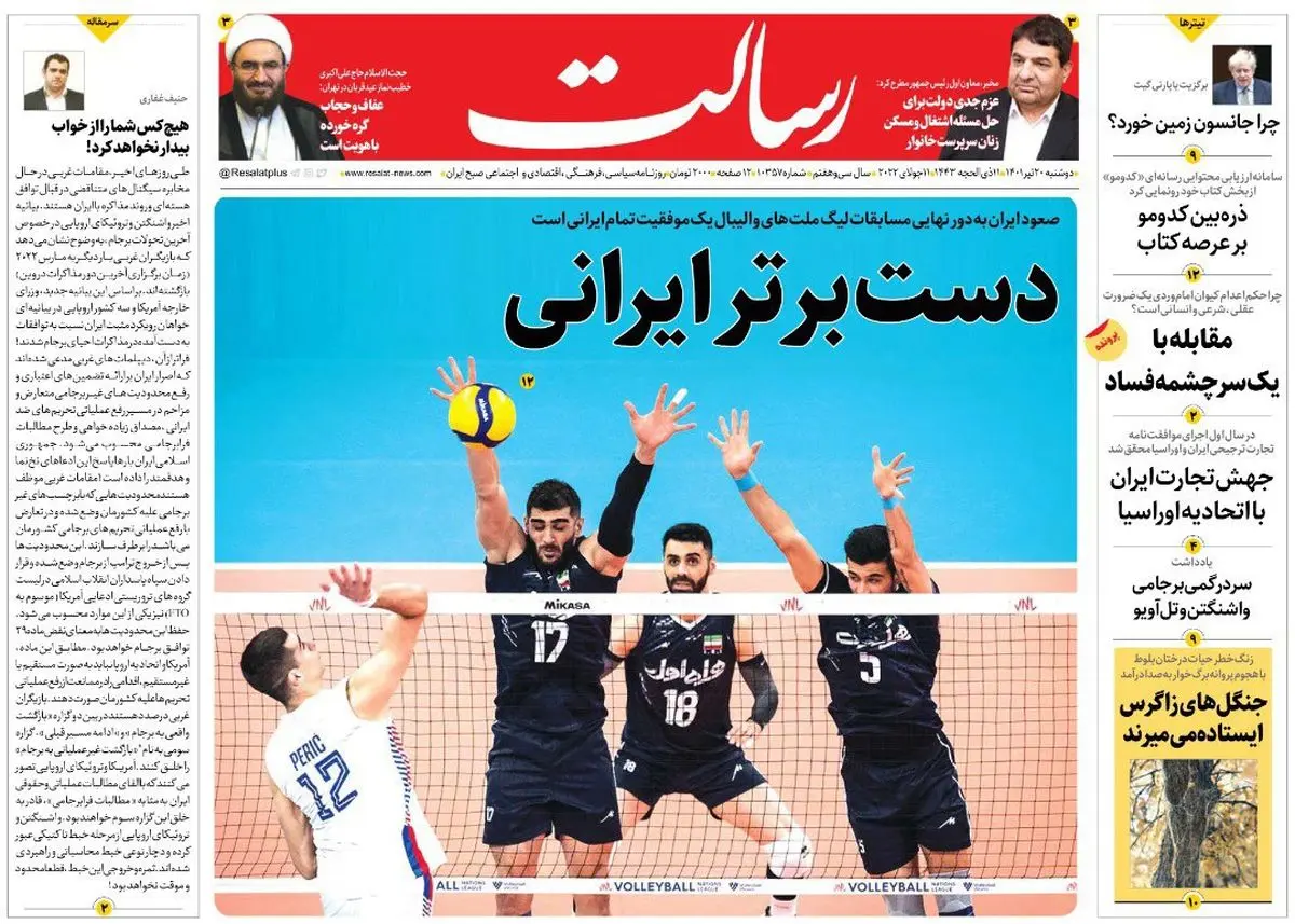 دست برتر ایرانی/توافق ایران و روسیه برای حذف دلار و یورو از مبادلات تجاری/کرونا داغ شد/پیشخوان