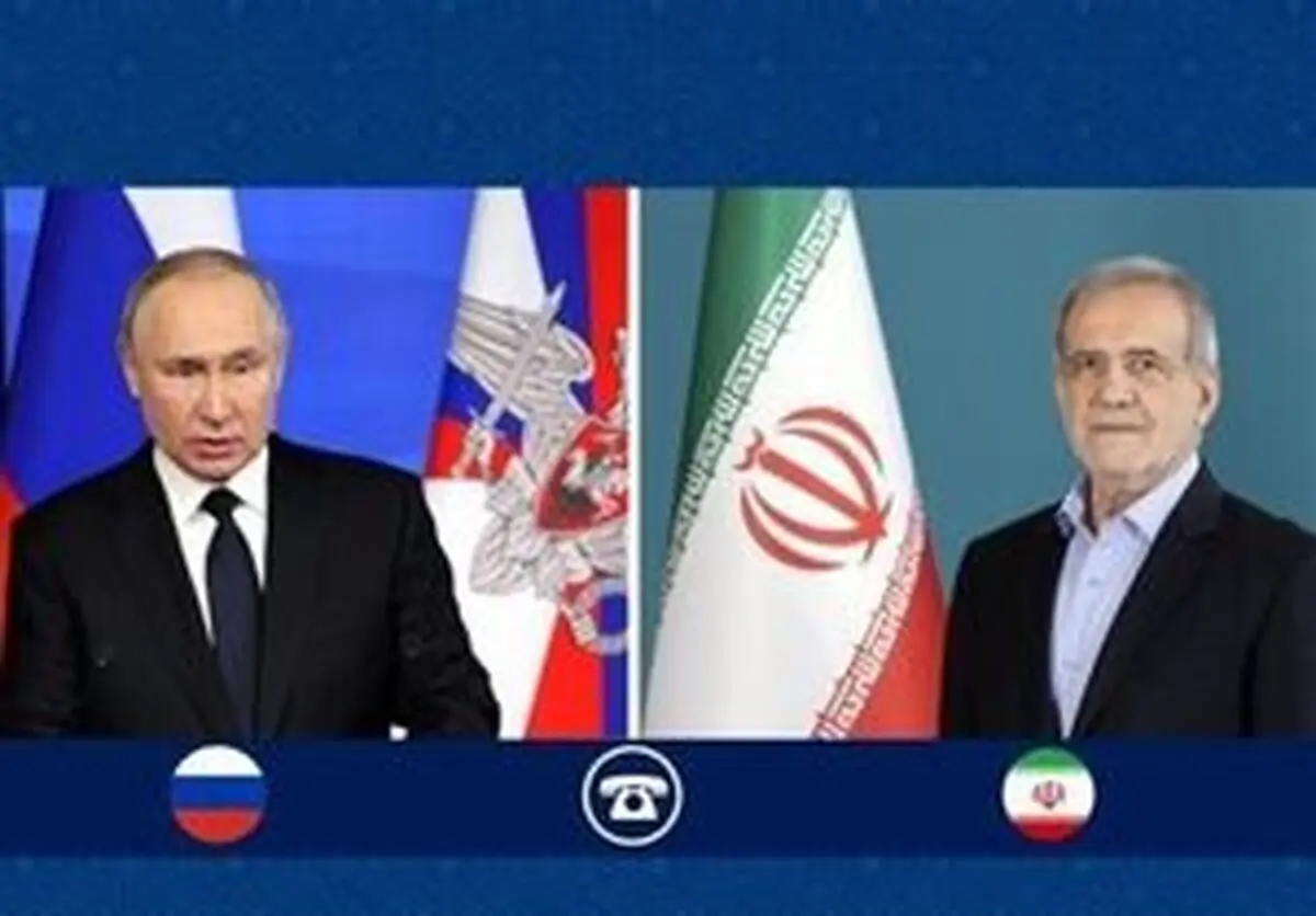 جزئیات گفتگوی تلفنی پزشکیان با پوتین