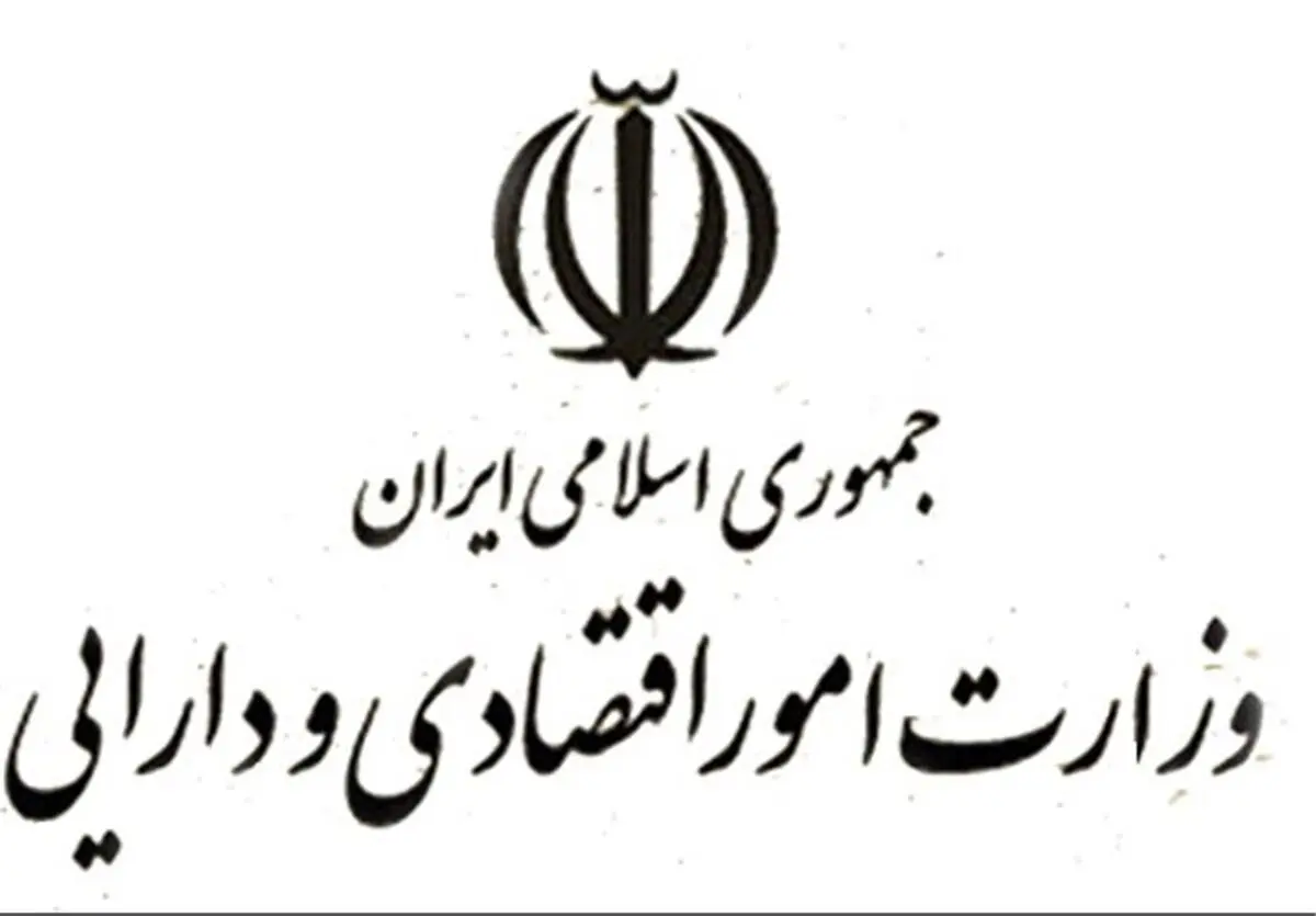 مناطق آزاد به وزارت اقتصاد واگذار شد