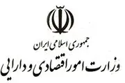 توضیح وزارت اقتصاد درباره فیش های حقوقی مدیران بیمه مرکزی