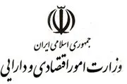 توضیح وزارت اقتصاد درباره فیش های حقوقی مدیران بیمه مرکزی