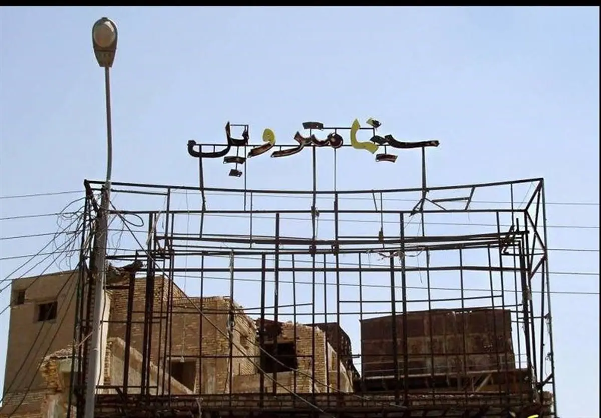 «سینما متروپل» قصه سینما در جنگ را روایت میکند