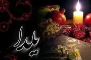 افزایش قیمت انار و هندوانه در شب یلدا 
