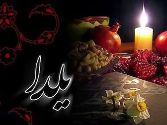 افزایش قیمت انار و هندوانه در شب یلدا 