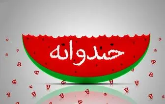 منتظر پخش «خندوانه» نباشید