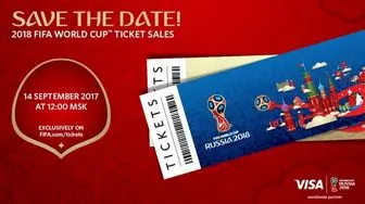 آخرین وضعیت فروش بلیت های جام جهانی روسیه