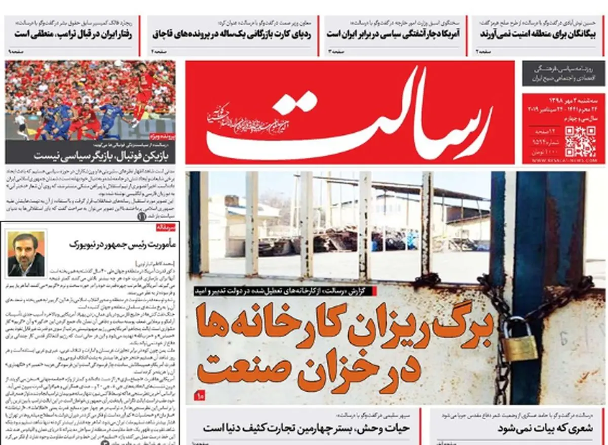 یارانه چه کسانی قطع می شود؟/ پیشخوان