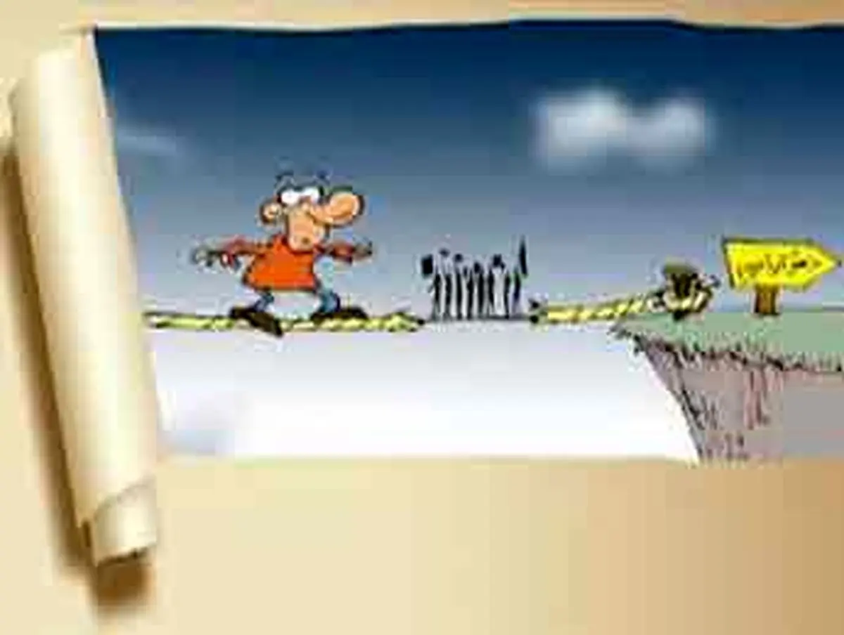 فکر کردن به عاقبت کار