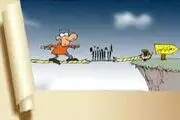 فکر کردن به عاقبت کار