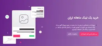 راهنمای خرید بک لینک