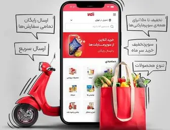 کد تخفیف اکالا؛ جایگزین خرید حضوری از فروشگاه های زنجیره ای افق کوروش