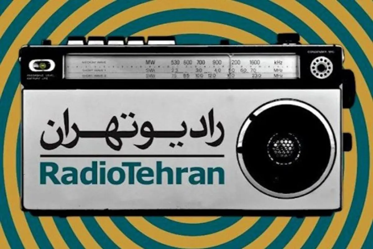 می‌خواهید صدایتان روی آنتن رادیو برود؟
