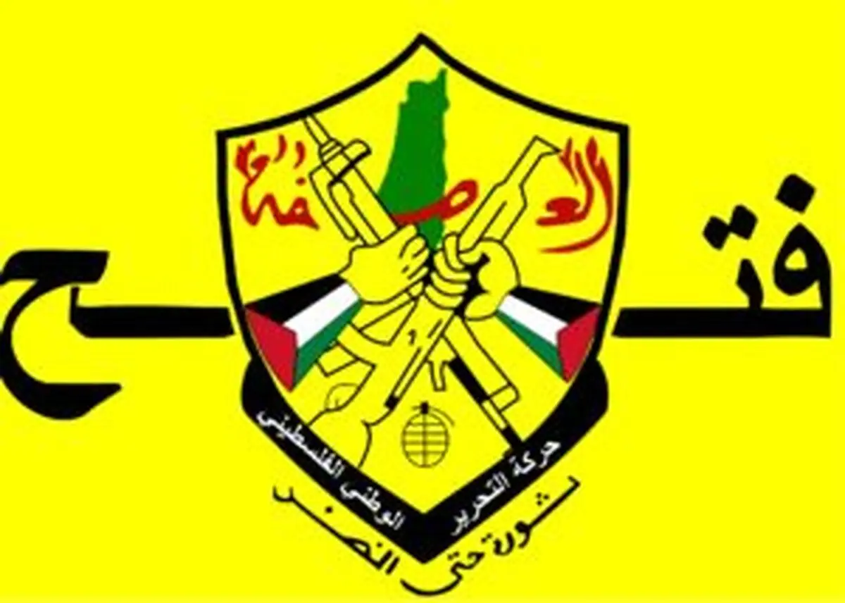 «فتح» خواستار جنگ علیه رژیم صهیونیستی شد 