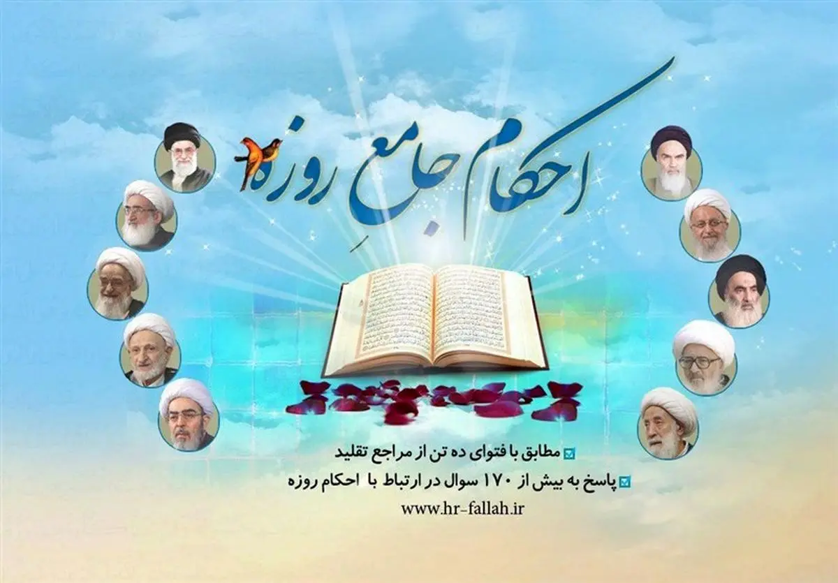خلط سینه روزه را باطل میکند؟