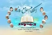 خلط سینه روزه را باطل می‌کند؟