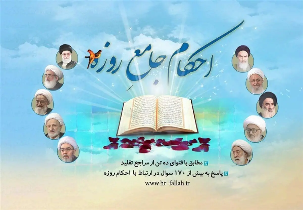خلط سینه روزه را باطل می‌کند؟
