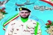 سرباز مرزبانی به علت برخورد با مین به شهادت رسید
