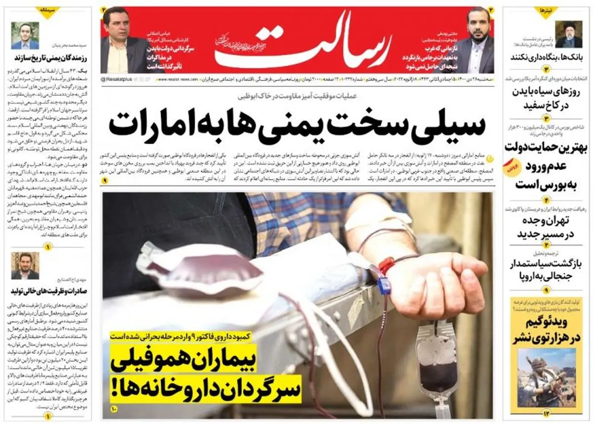 سیلی سخت یمنیها به امارات/ابوظبی زیر سایه پهپادهای یمنی/چرخش بانک ها یه سمت مردم/پیشخوان