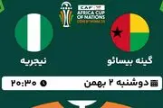 پخش زنده فوتبال گینه بیسائو - نیجریه ۲ بهمن ۱۴۰۲