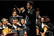 اجرای زنده ارکستر سمفونیک صداوسیما در مراسم تنفیذ رئیس جمهور