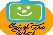 همکاری مدرسه تلویزیونی ایران با آموزش و پرورش