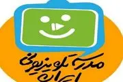همکاری مدرسه تلویزیونی ایران با آموزش و پرورش