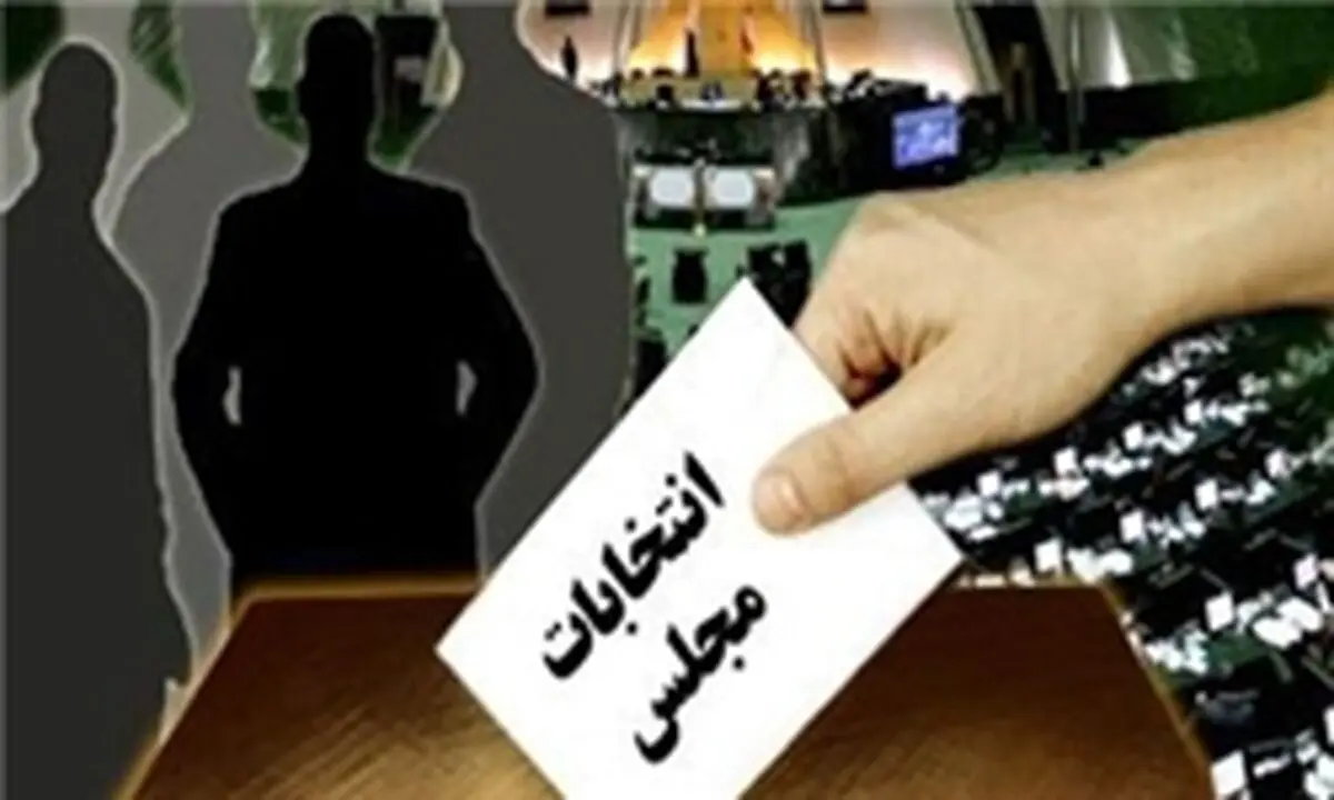 سویزی در دهمین دوره انتخابات مجلس ثبت نام کرد