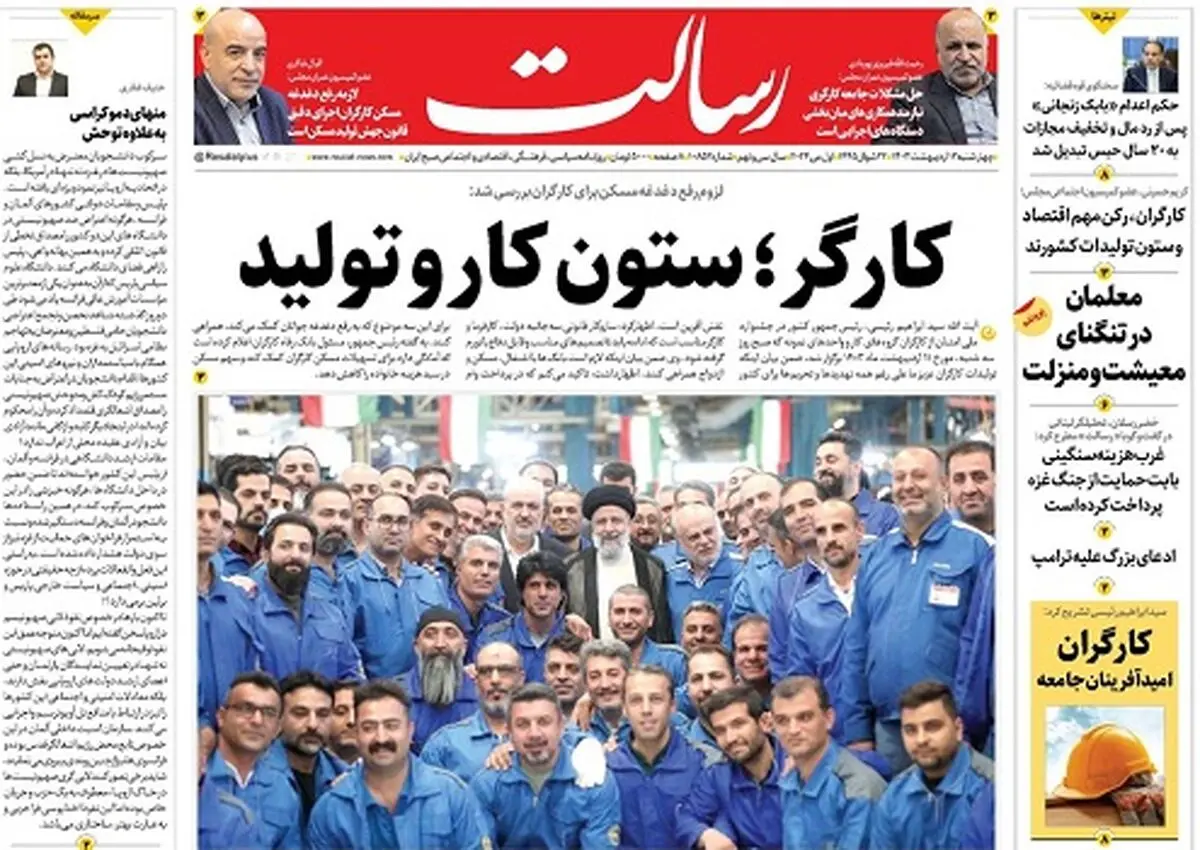 کارگر؛ ستون کار و تولید/فضاحت با هزینه بی‌بی‌سی/رسانه روباه پیر اپوزیسیون لال را شفا داد!/پیشخوان