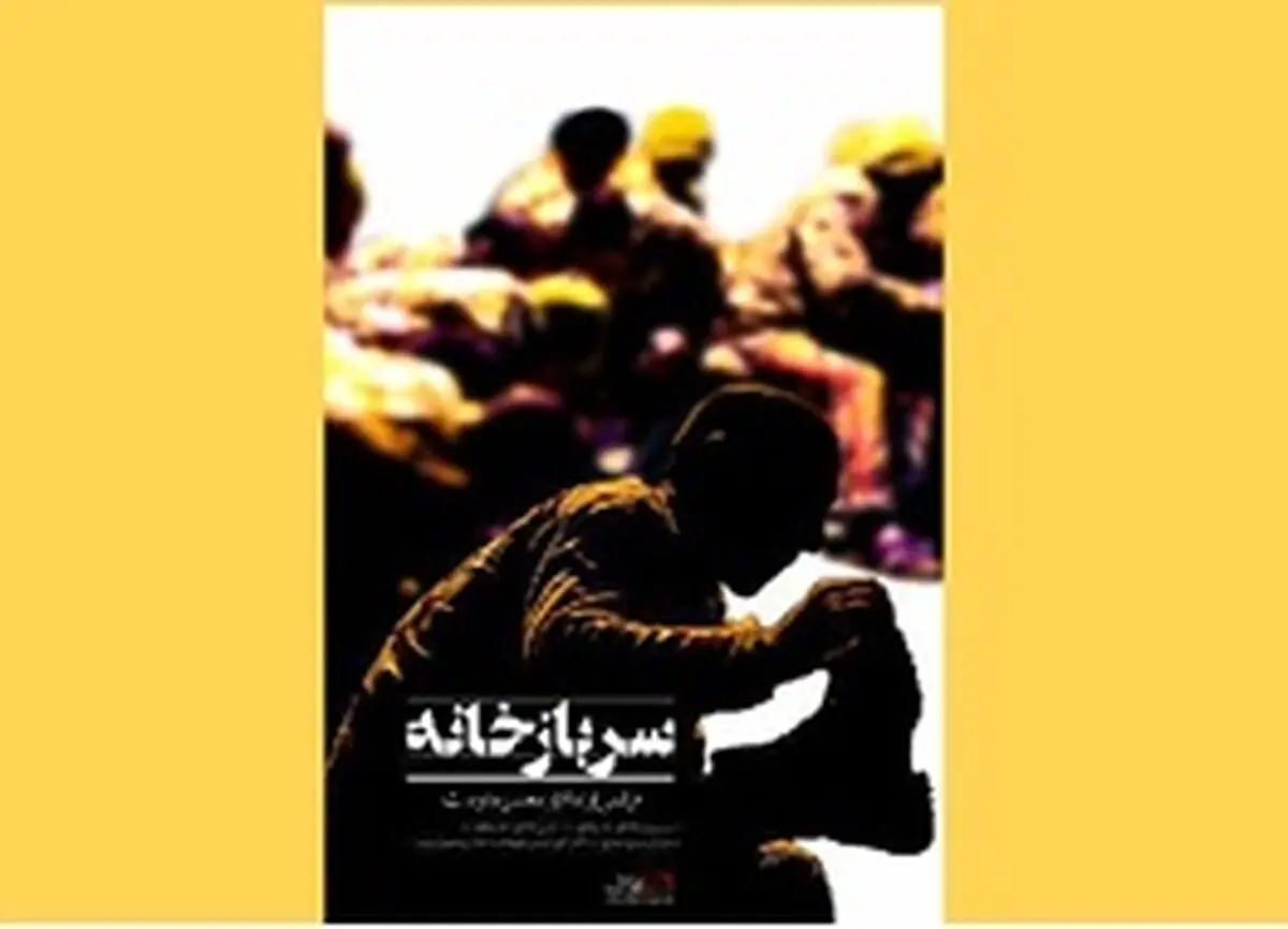 خانم‌ها هم باید به خدمت سربازی بروند!