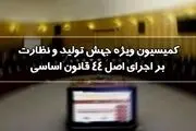 طرح اصلاح قانون مجازات اخلالگران در نظام اقتصادی کشور بررسی می‌شود
