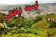 چرا توسعه کُردستان با وجود اعتبار 2 هزار میلیارد تومانی سفر رهبری محقق نمی‎شود؟