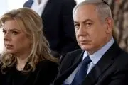 آبرو ریزی همسر نتانیاهو در شرایط قرنطینه سراسری