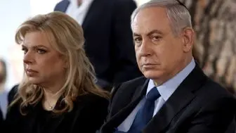 آبرو ریزی همسر نتانیاهو در شرایط قرنطینه سراسری