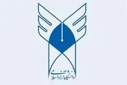 کلیه امتحانات دانشگاه آزاد تا سه‌شنبه لغو شد 