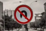 جریمه دور زدن ممنوع چقدر افزایش یافت؟ 
