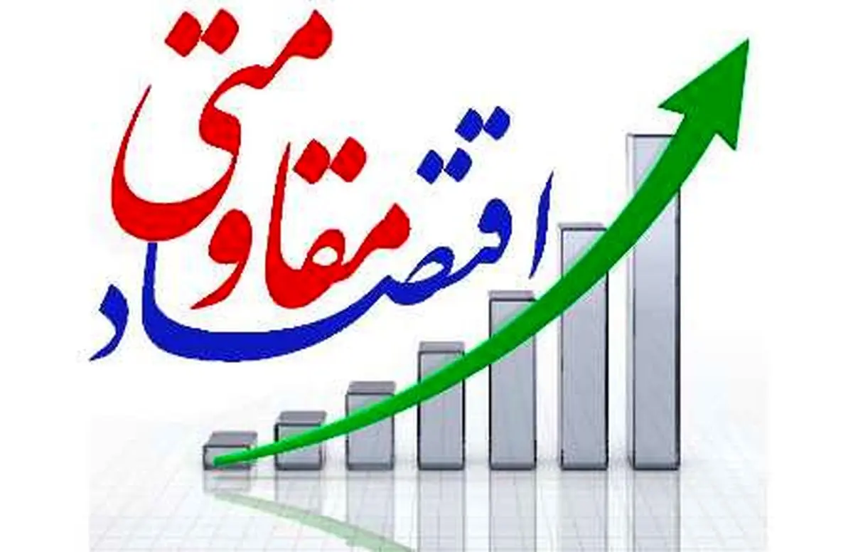 رفع انحصار و پیاده سازی الگویی درست موجب تحقق اقتصاد مقاومتی می شود
