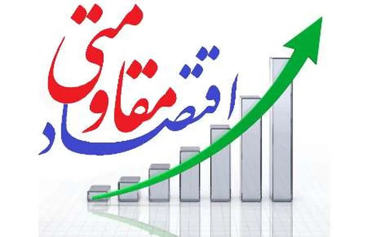 رفع انحصار و پیاده سازی الگویی درست موجب تحقق اقتصاد مقاومتی می شود