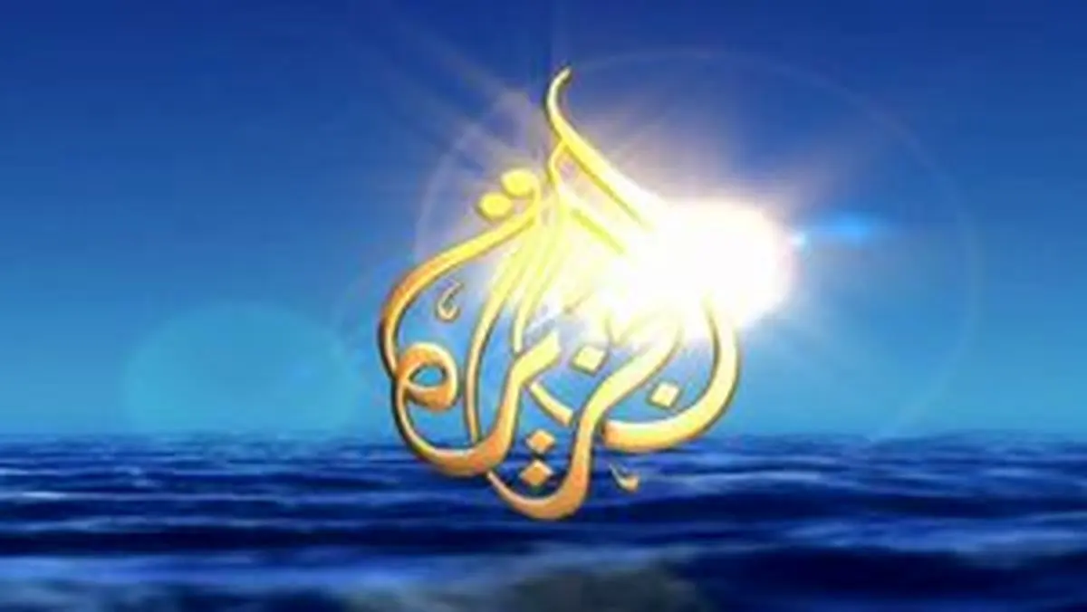 تعطیلی شبکه الجزیره توسط اسرائیل