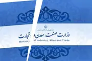 داستان ۱۲ بار ادغام و تفکیک وزارت صنعت