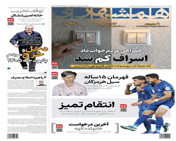 photo_۲۰۲۵-۱۲-۲۵_۰۰-۲۷-۳۰