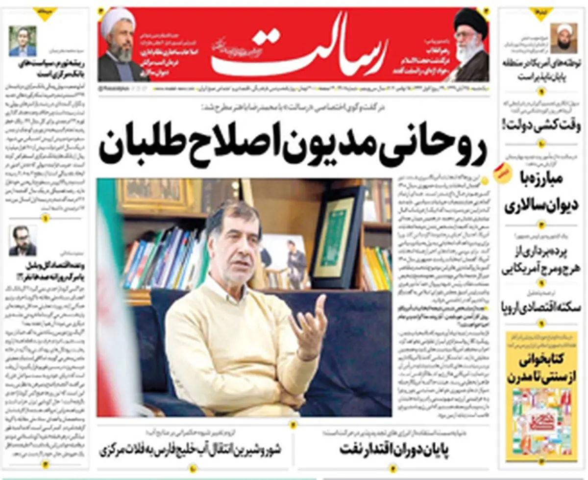 روحانی مدیون اصلاح‌طلبان/اولتیماتوم ارتش آمریکا به ترامپ /پیشخوان