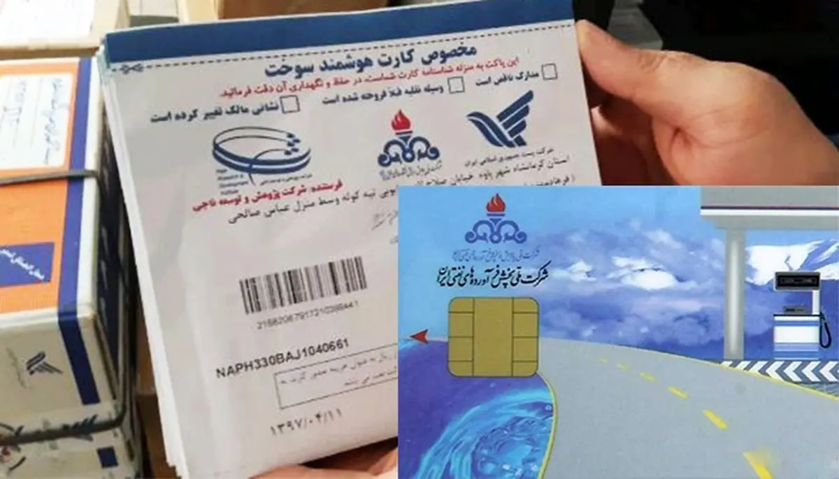 مشکل عرضه کارت سوخت در آینده نزدیک رفع می شود