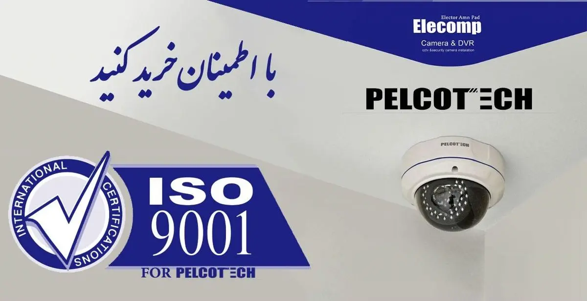 نکات تاثیر گذار بر قیمت دوربین مدار بسته