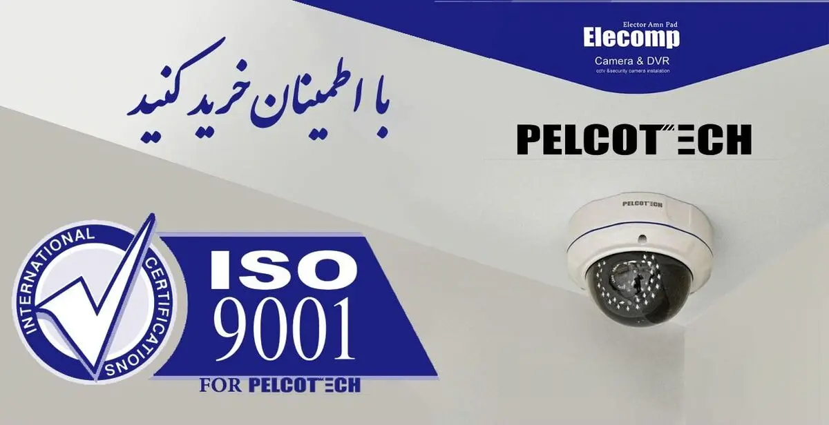 نکات تاثیر گذار بر قیمت دوربین مدار بسته