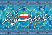 عذرخواهی ستاد امر به معروف کشور از پزشکیان بابت توییت توهین آمیز مهری طالبی دارستانی