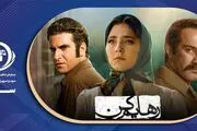 توضیح ساترا درباره سریال «رهایم کن»