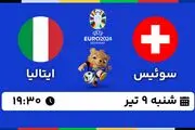پخش زنده فوتبال سوئیس - ایتالیا ۹ تیر ۱۴۰۳