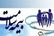 پوشش بیمه رایگان دهک‌های درآمدی اول تا پنجم جامعه
