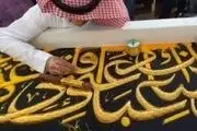 دوخت پرده کعبه با هزینه ۷ میلیون دلاری در مکه 

